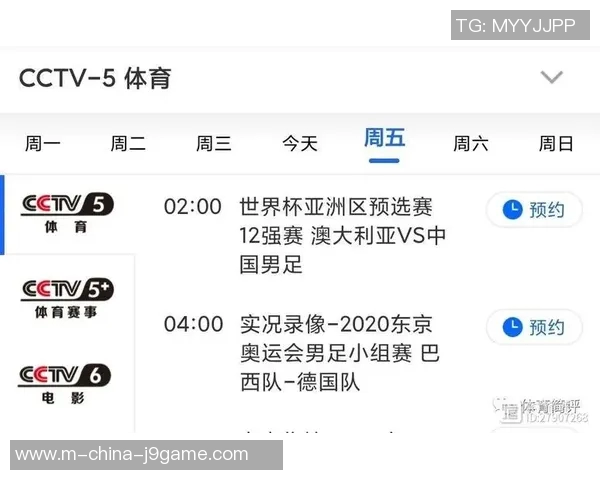国足12强赛武汉赛程安排及赛事亮点分析